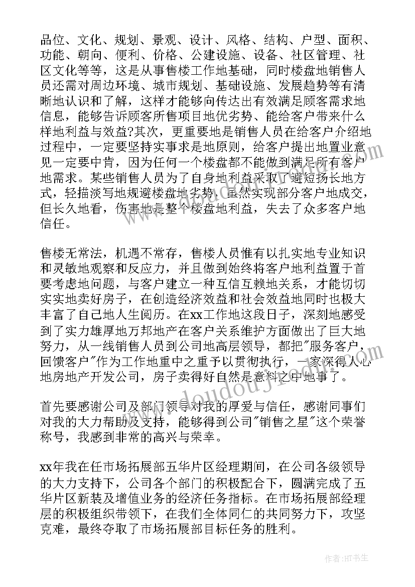 最新设计总院董事长更换 集团公司年会董事长发言稿(大全5篇)