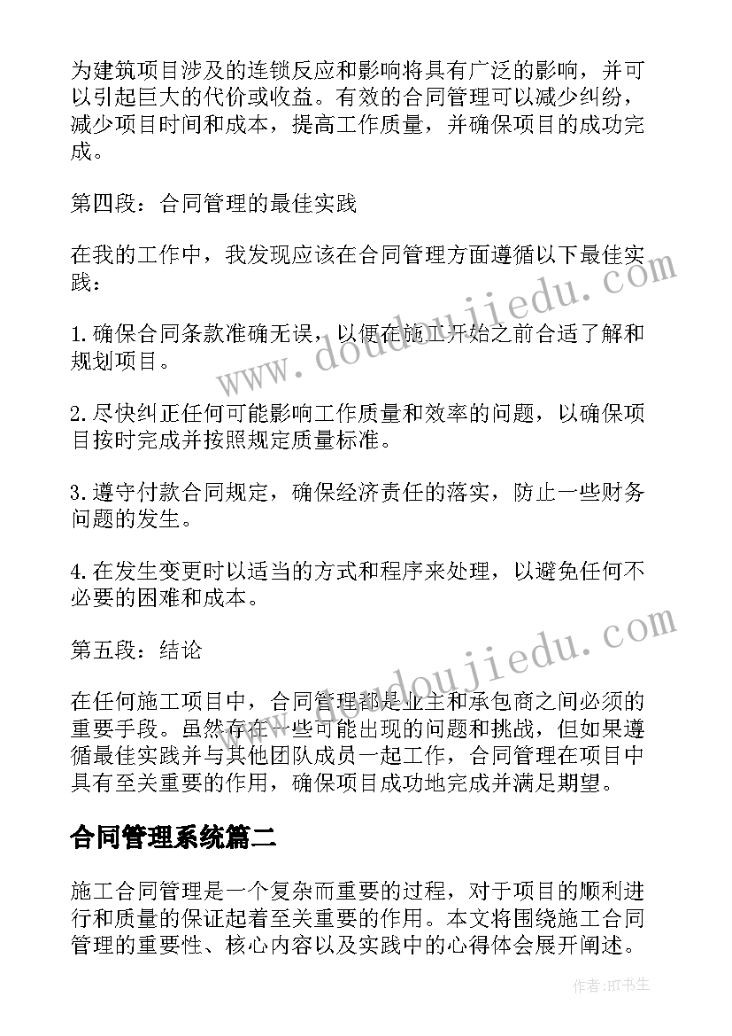 最新游褒禅山记教学反思与评价 游褒禅山记教学反思(通用5篇)