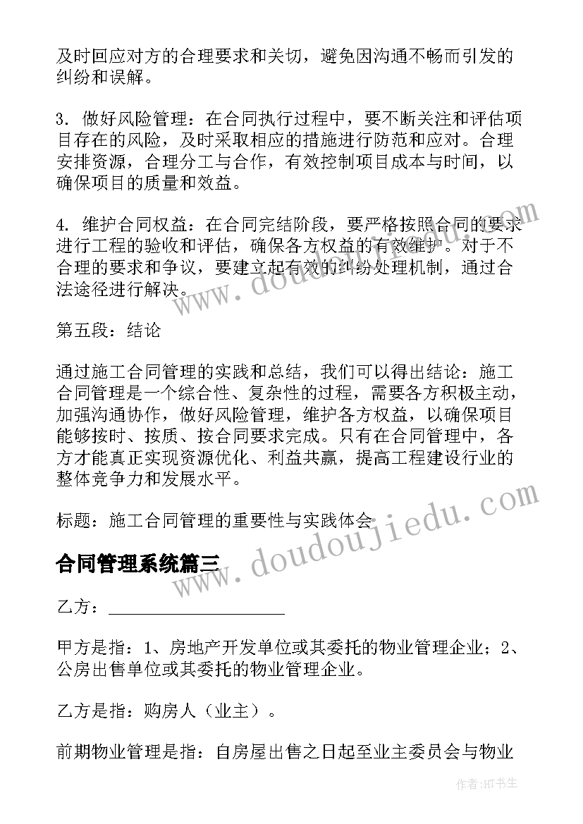 最新游褒禅山记教学反思与评价 游褒禅山记教学反思(通用5篇)