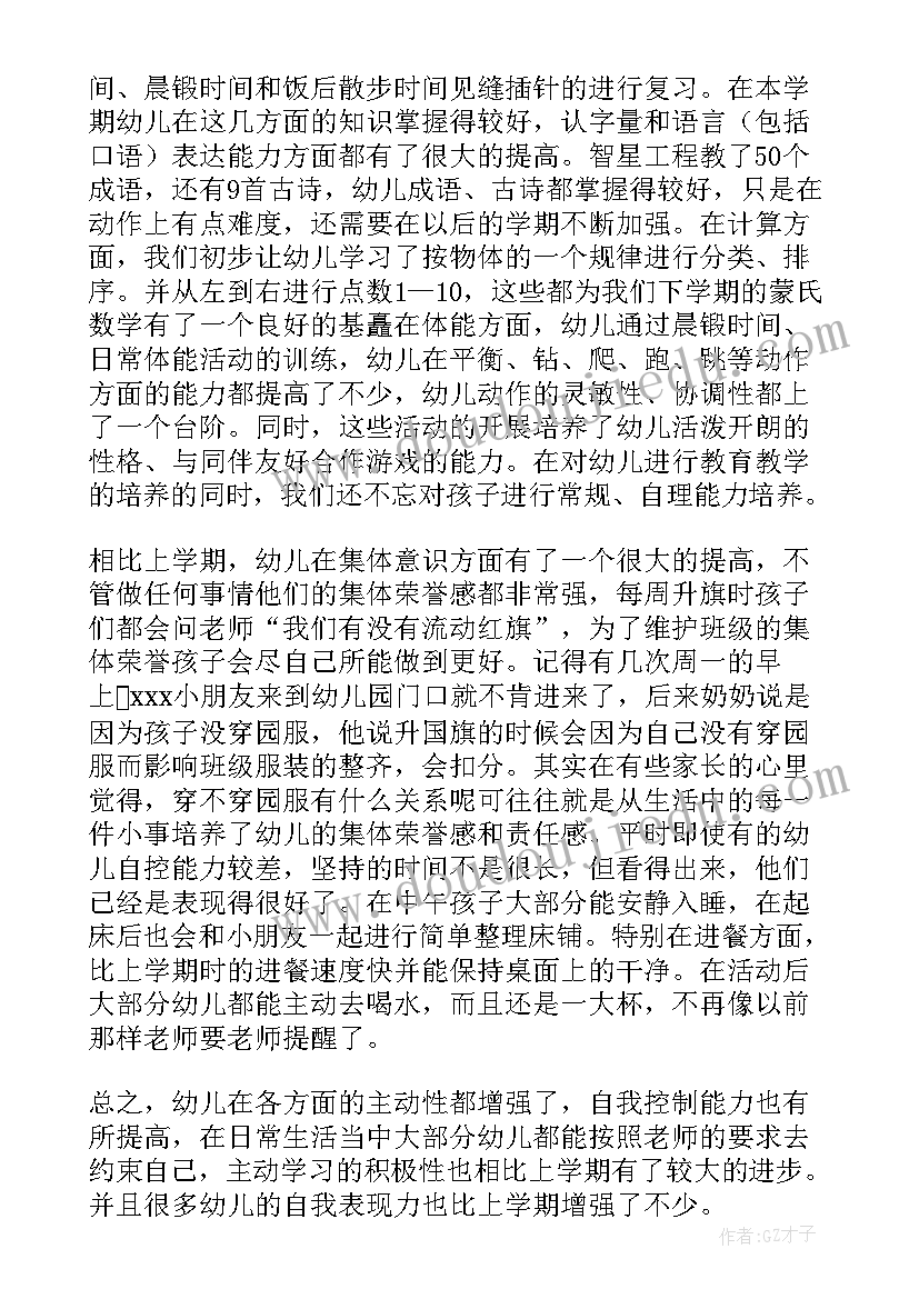 托班幼儿家长会老师发言稿 幼儿园托班家长会发言稿(优秀5篇)