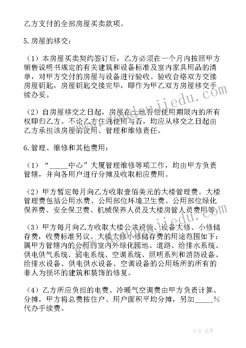 最新无偿提供房屋使用协议 房屋无偿使用合同房屋无偿使用合同(优秀5篇)