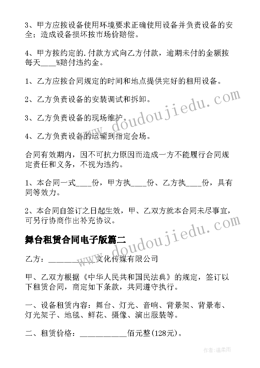 2023年舞台租赁合同电子版 舞台租赁合同(模板10篇)