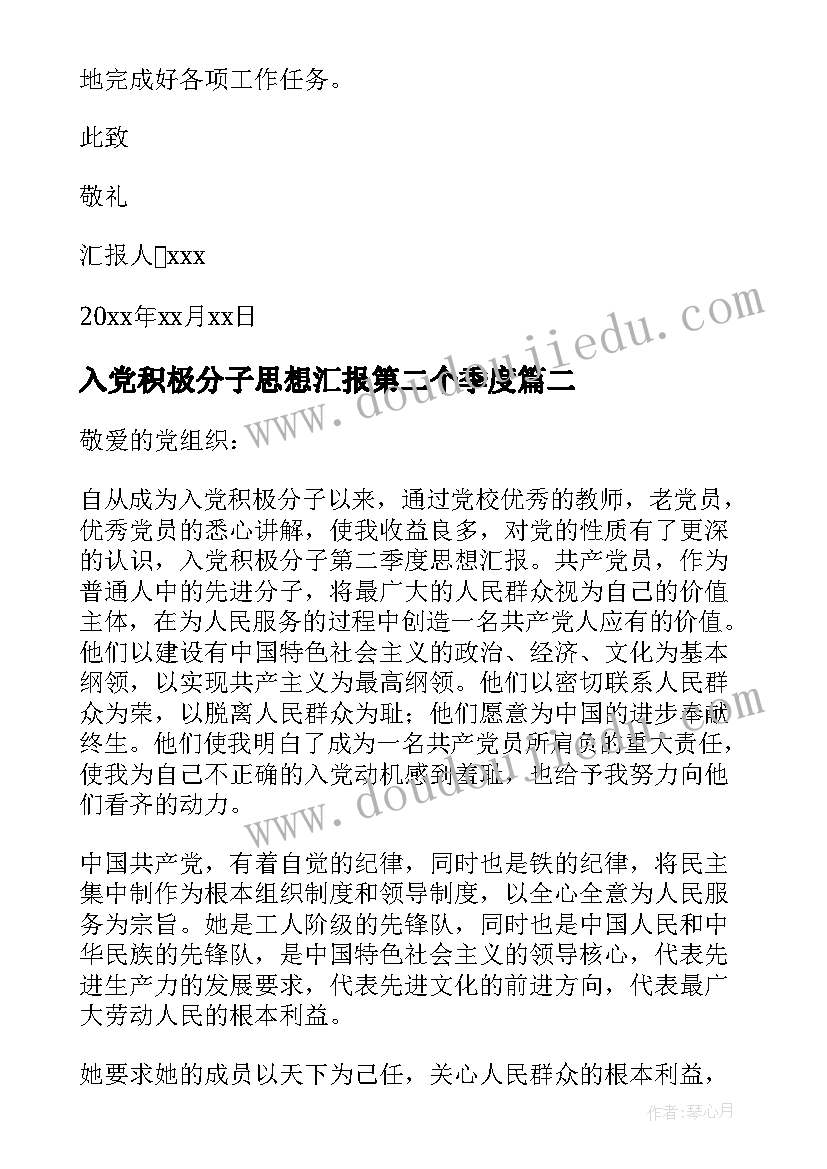 最新幼儿园听课评课表 幼儿园活动方案(汇总8篇)