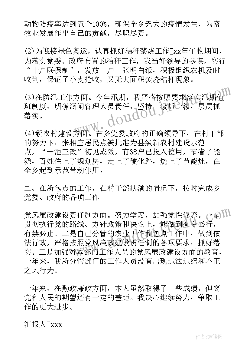 2023年公务员思想工作汇报材料(通用5篇)