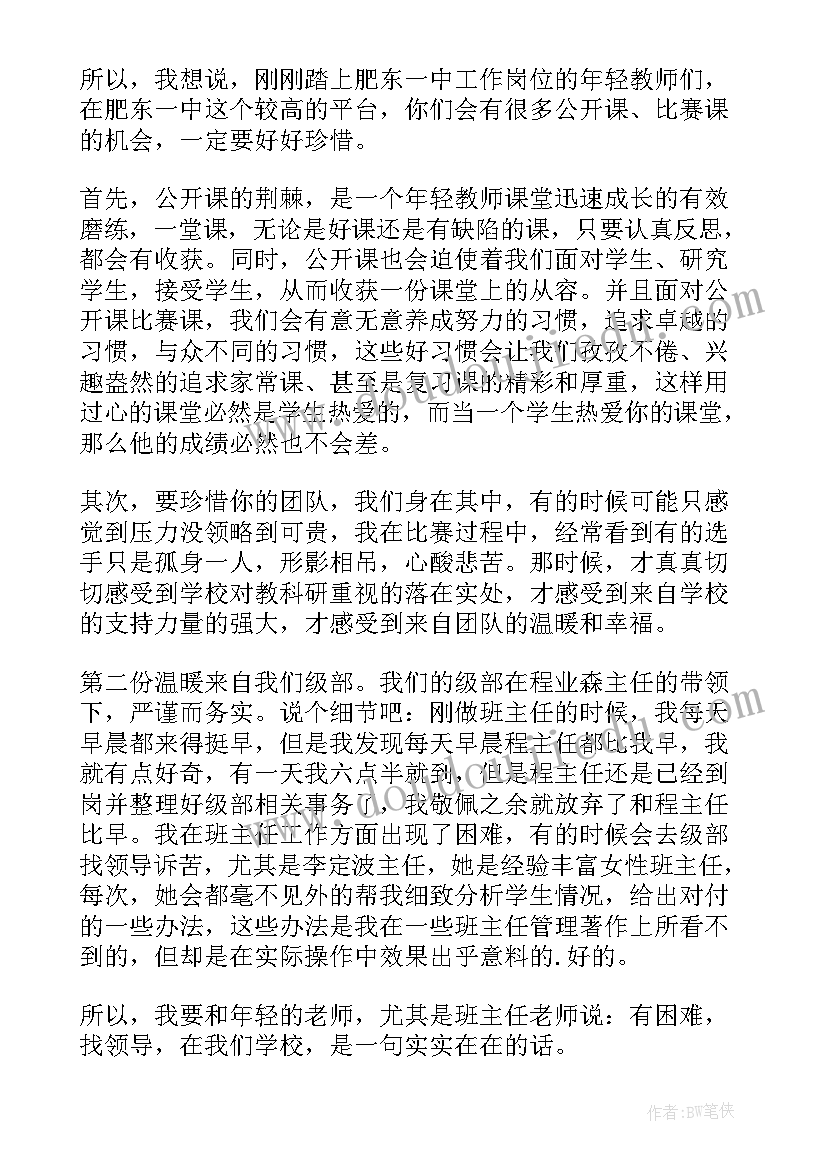 2023年学校总结表彰领导讲话 在教学表彰会上发言稿(优质5篇)