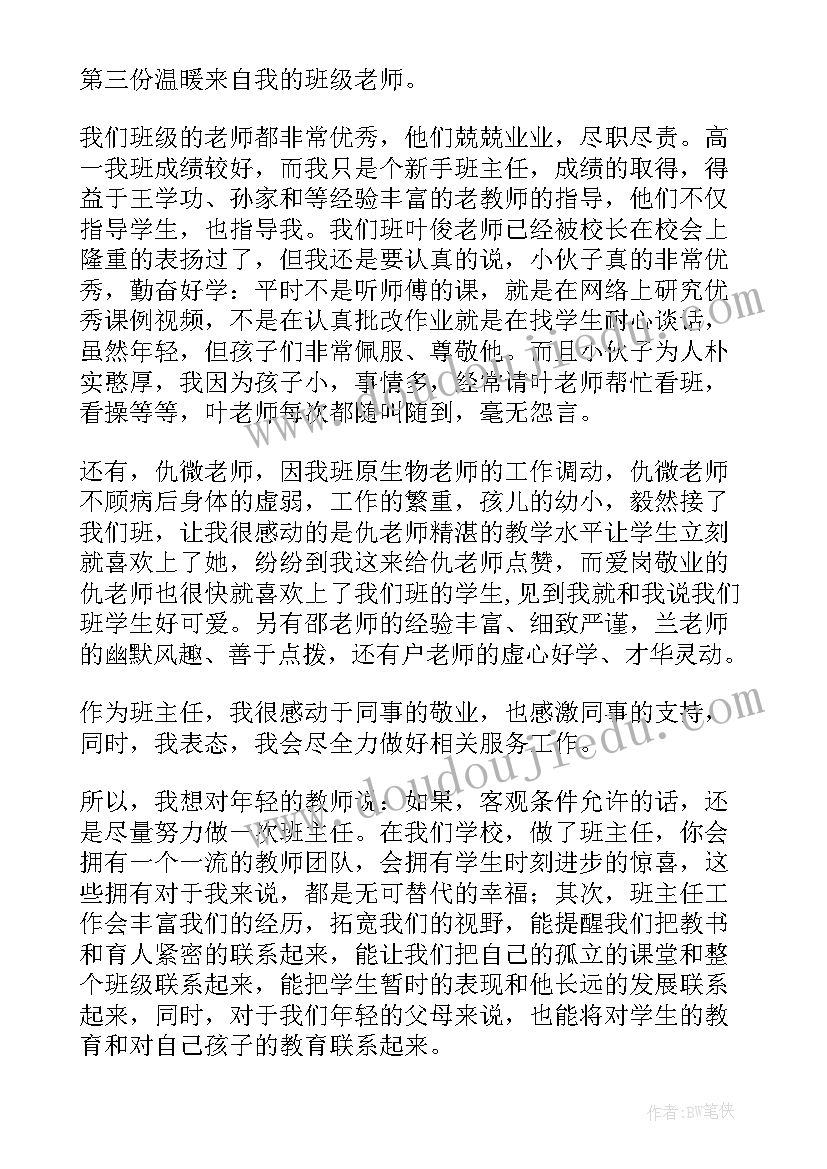 2023年学校总结表彰领导讲话 在教学表彰会上发言稿(优质5篇)