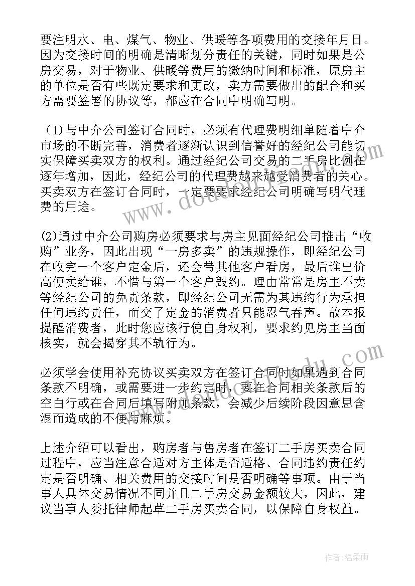 最新二手挖机买卖合同协议书(汇总9篇)