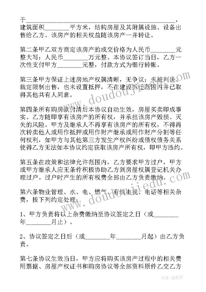 最新二手挖机买卖合同协议书(汇总9篇)