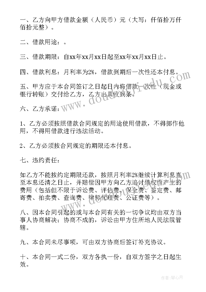 村读书活动简报(优质8篇)