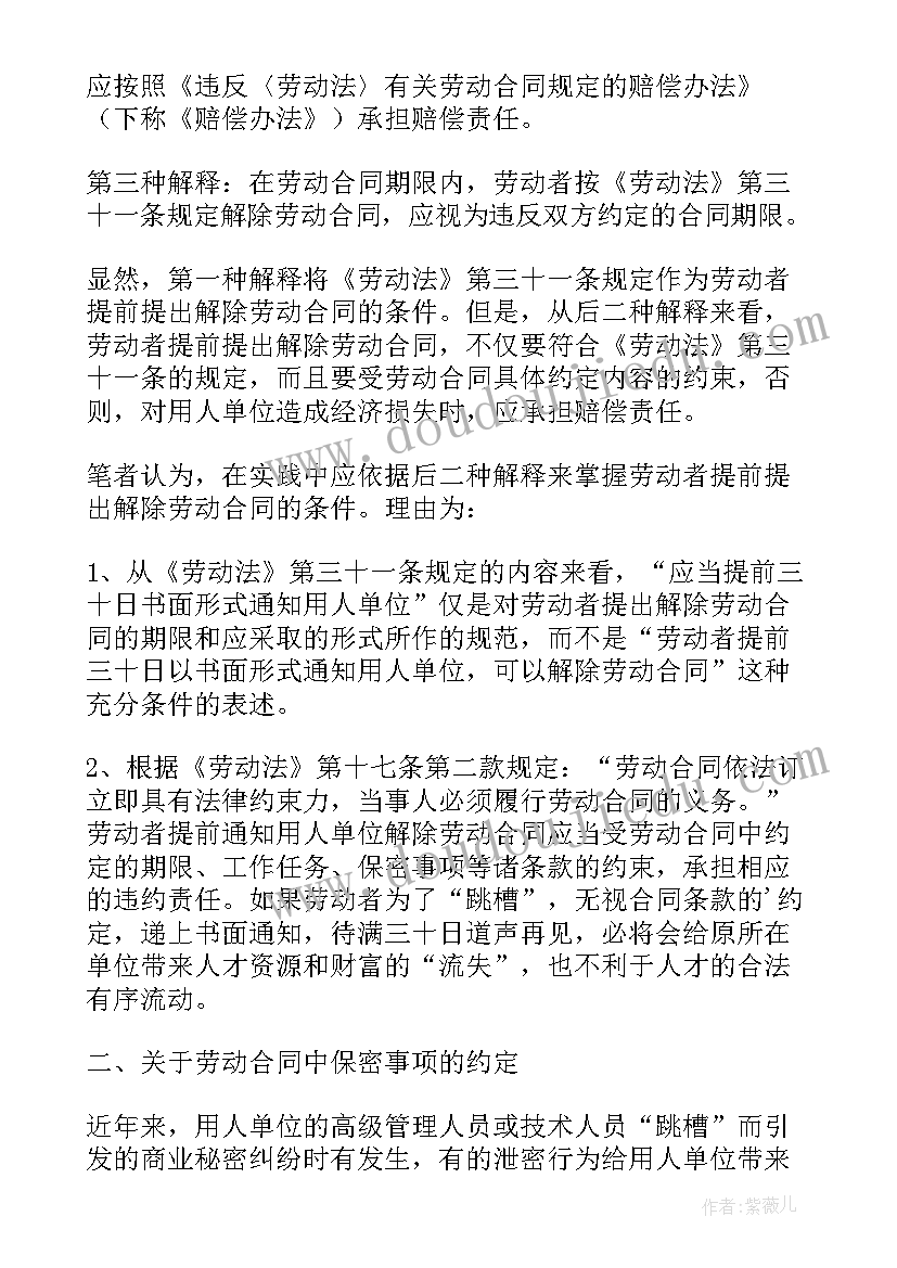 2023年违反劳动合同被辞退有补偿吗(优秀5篇)