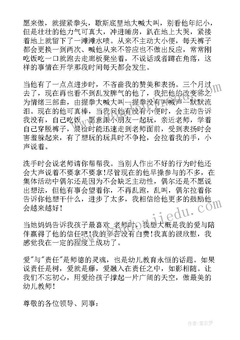 2023年幼儿大班升旗仪式演讲稿 幼儿园元旦升旗仪式发言稿(汇总5篇)