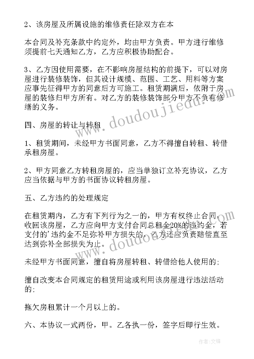 最新山东省租赁合同印花税按季按次(优秀5篇)