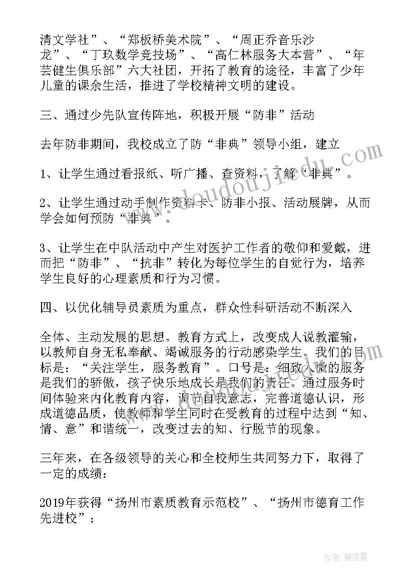 加强思想道德建设实施方案(大全5篇)