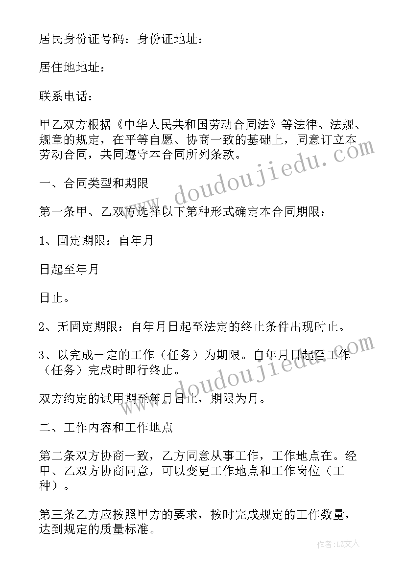 2023年劳动合同法解除劳动合同的规定(模板10篇)