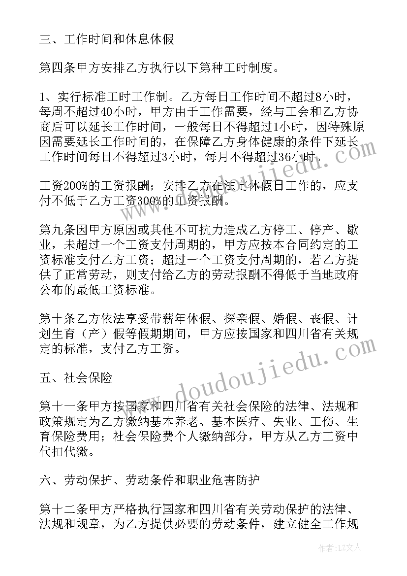 2023年劳动合同法解除劳动合同的规定(模板10篇)