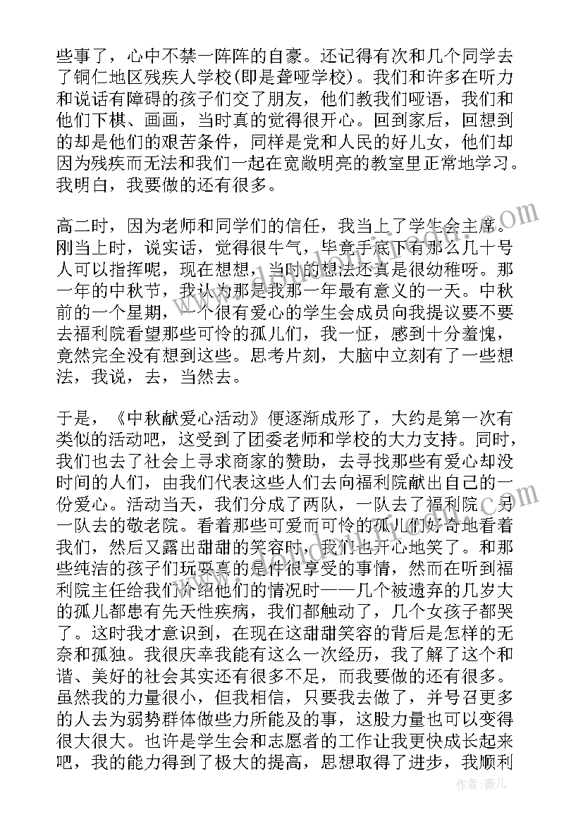 最新党员转正思想汇报要写几篇 党员转正思想汇报(模板7篇)