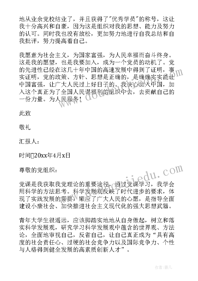 最新党员转正思想汇报要写几篇 党员转正思想汇报(模板7篇)