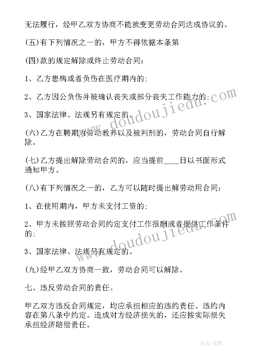 2023年临时工无劳动合同讨薪(大全9篇)