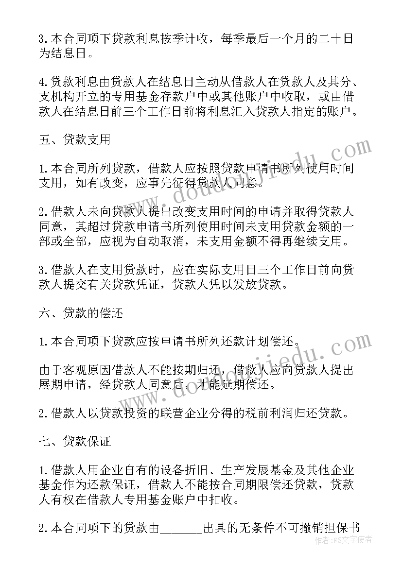 可撤销合同和不可撤销合同的会计处理(通用5篇)