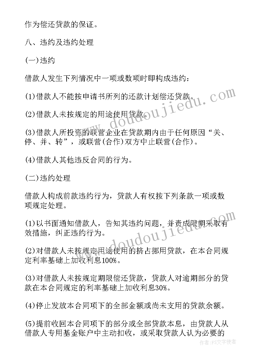 可撤销合同和不可撤销合同的会计处理(通用5篇)