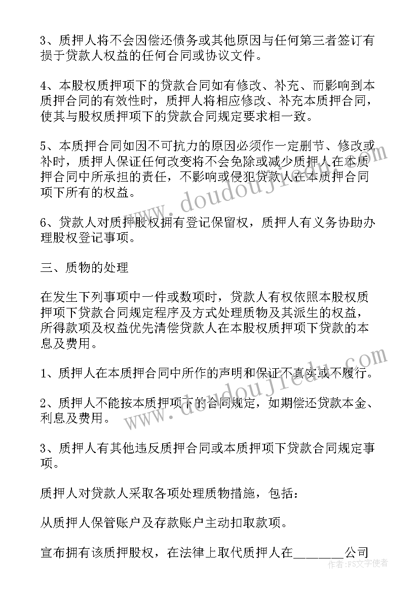 可撤销合同和不可撤销合同的会计处理(通用5篇)