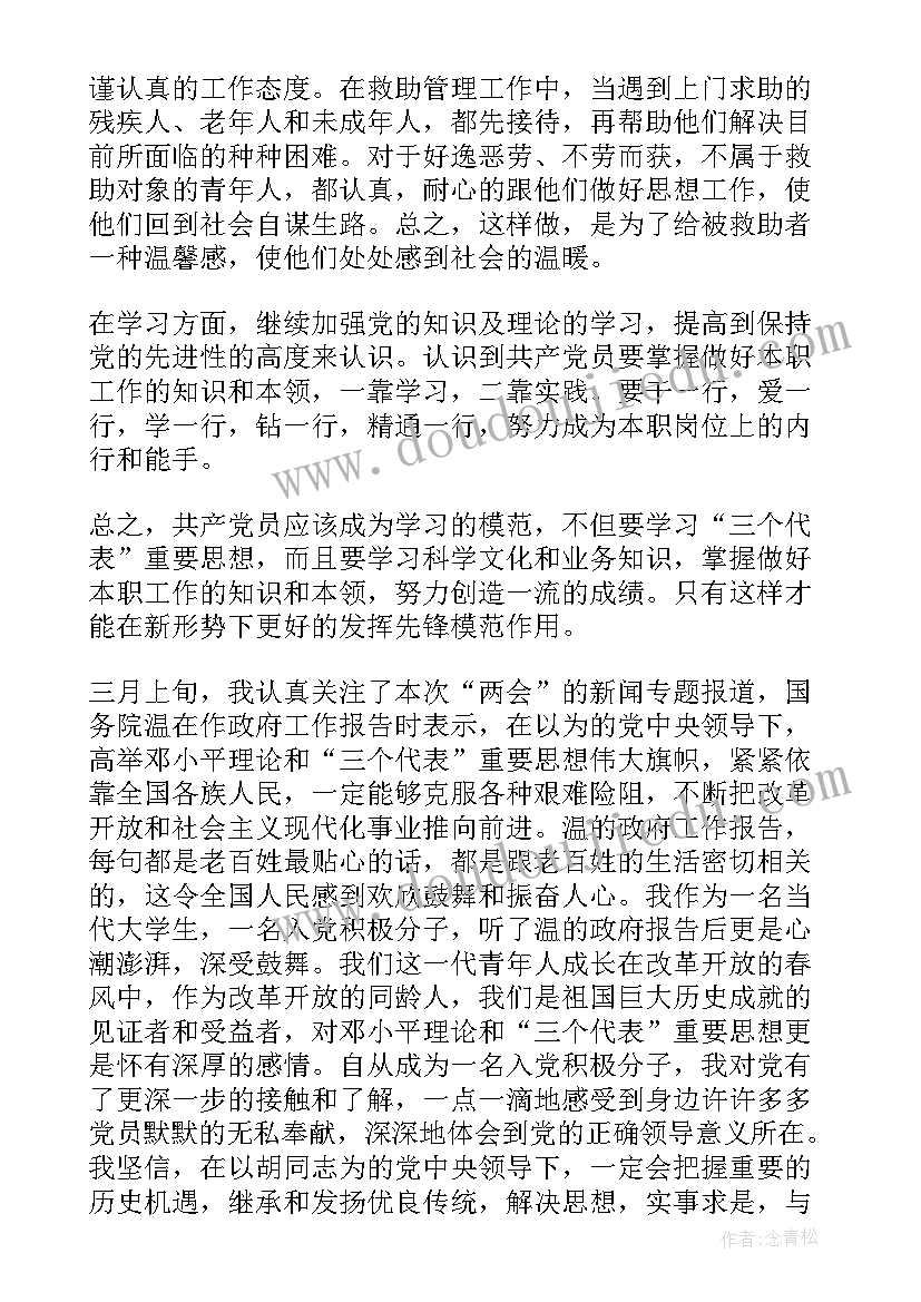 教学反思与教师成长 教师教学反思(大全9篇)