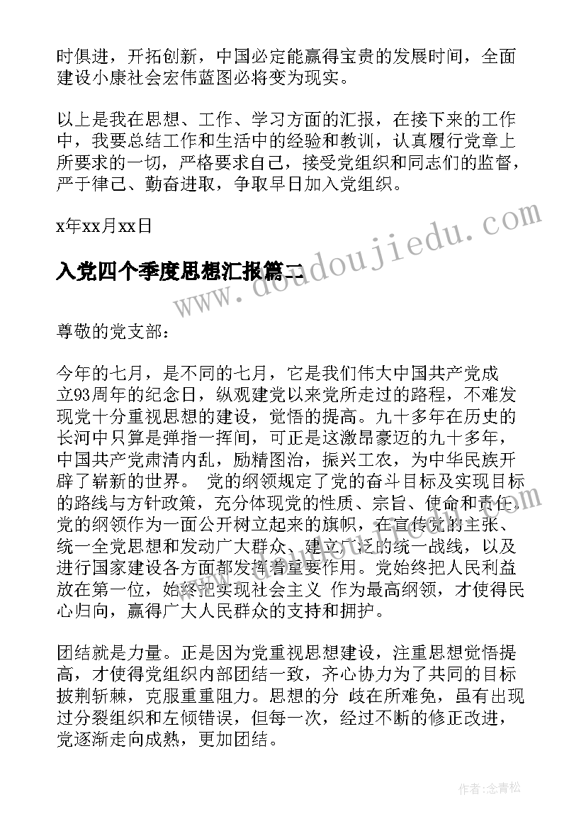 教学反思与教师成长 教师教学反思(大全9篇)