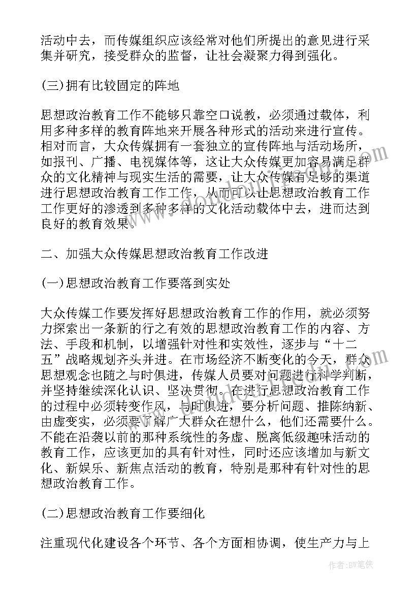 最新教育类论文(优质7篇)