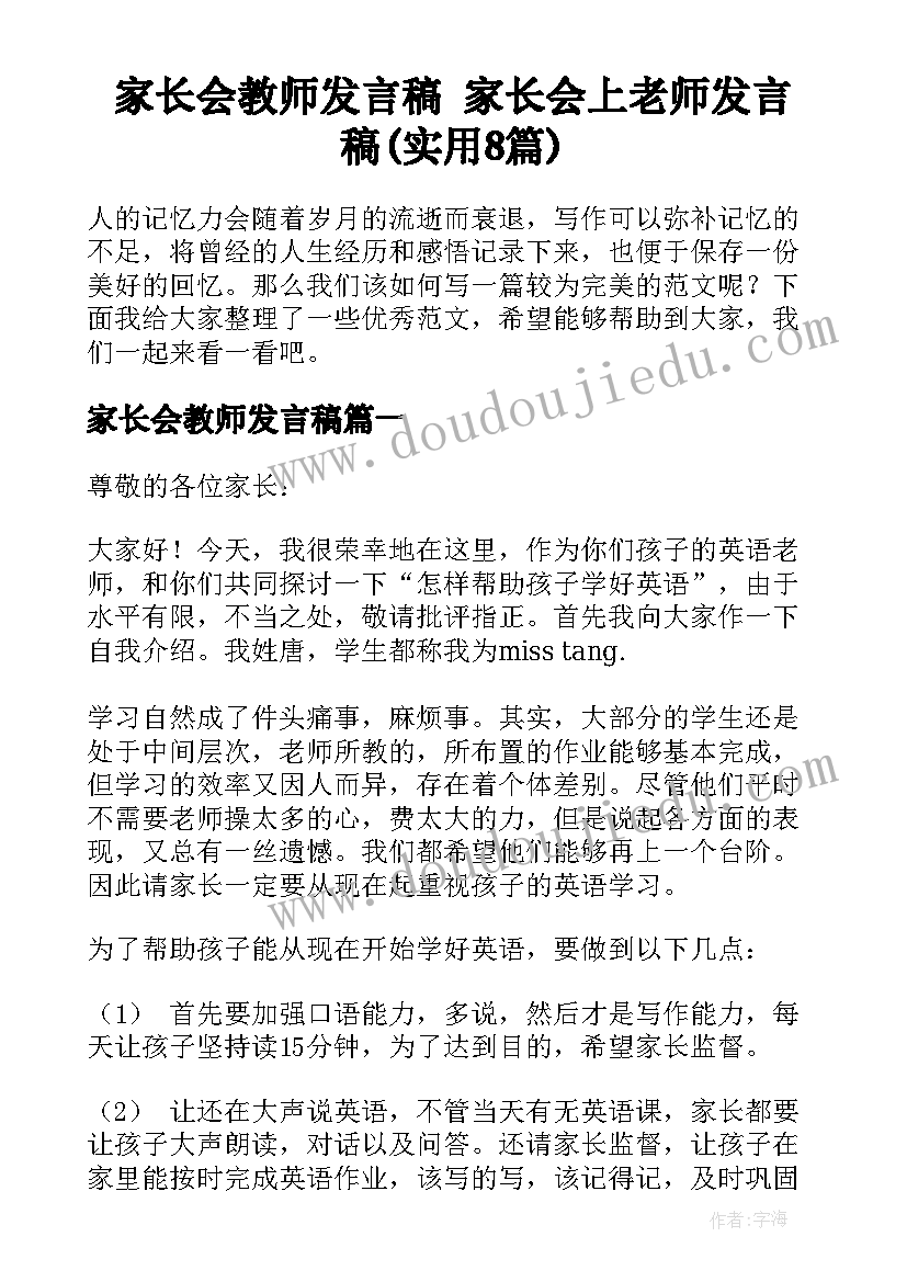 最新滑轮教学反思总结(大全5篇)