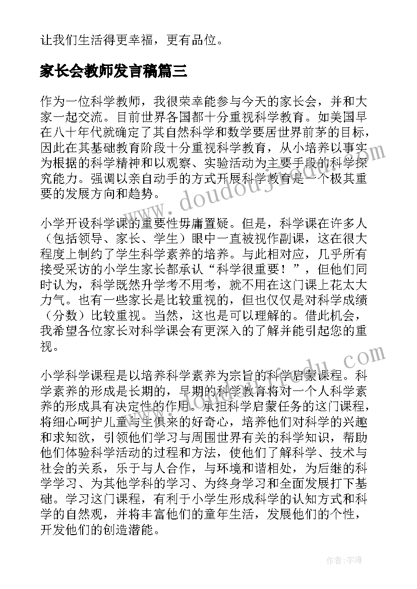 最新滑轮教学反思总结(大全5篇)