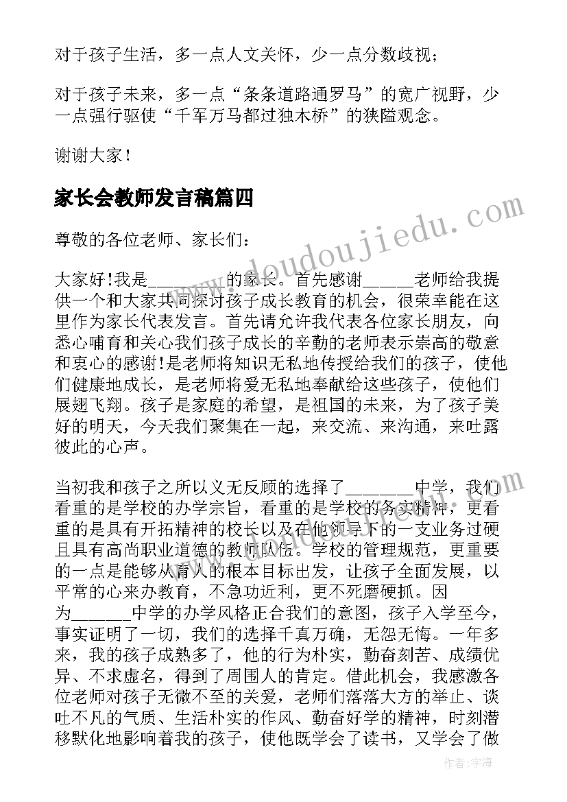 最新滑轮教学反思总结(大全5篇)