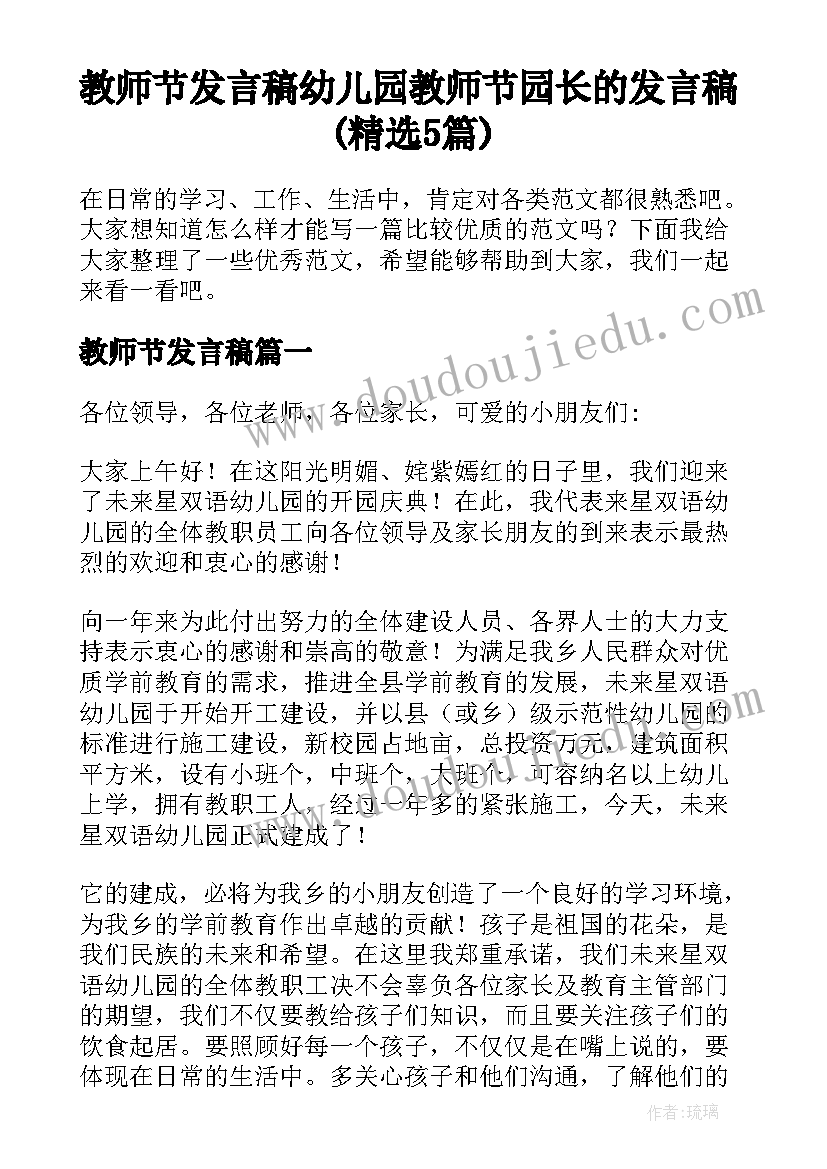 幼儿园性区域活动方案 幼儿园中班计划区域活动方案(精选8篇)