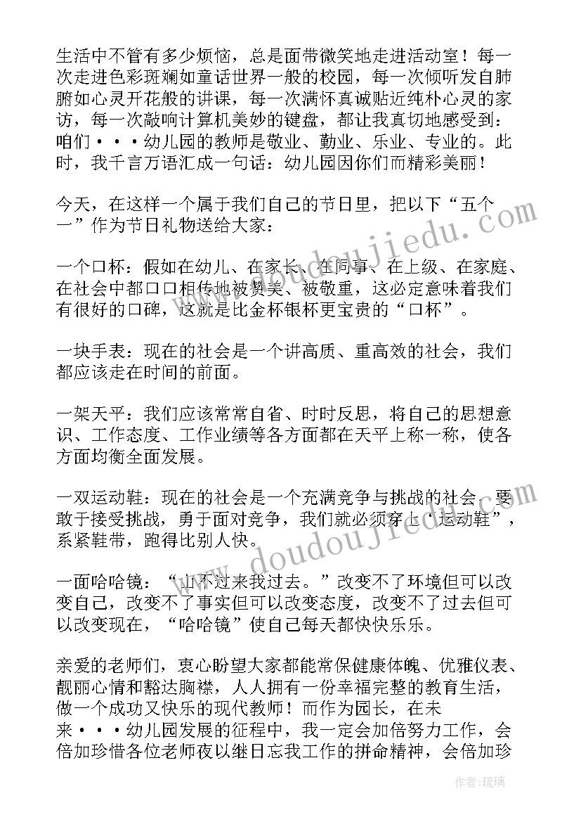 幼儿园性区域活动方案 幼儿园中班计划区域活动方案(精选8篇)