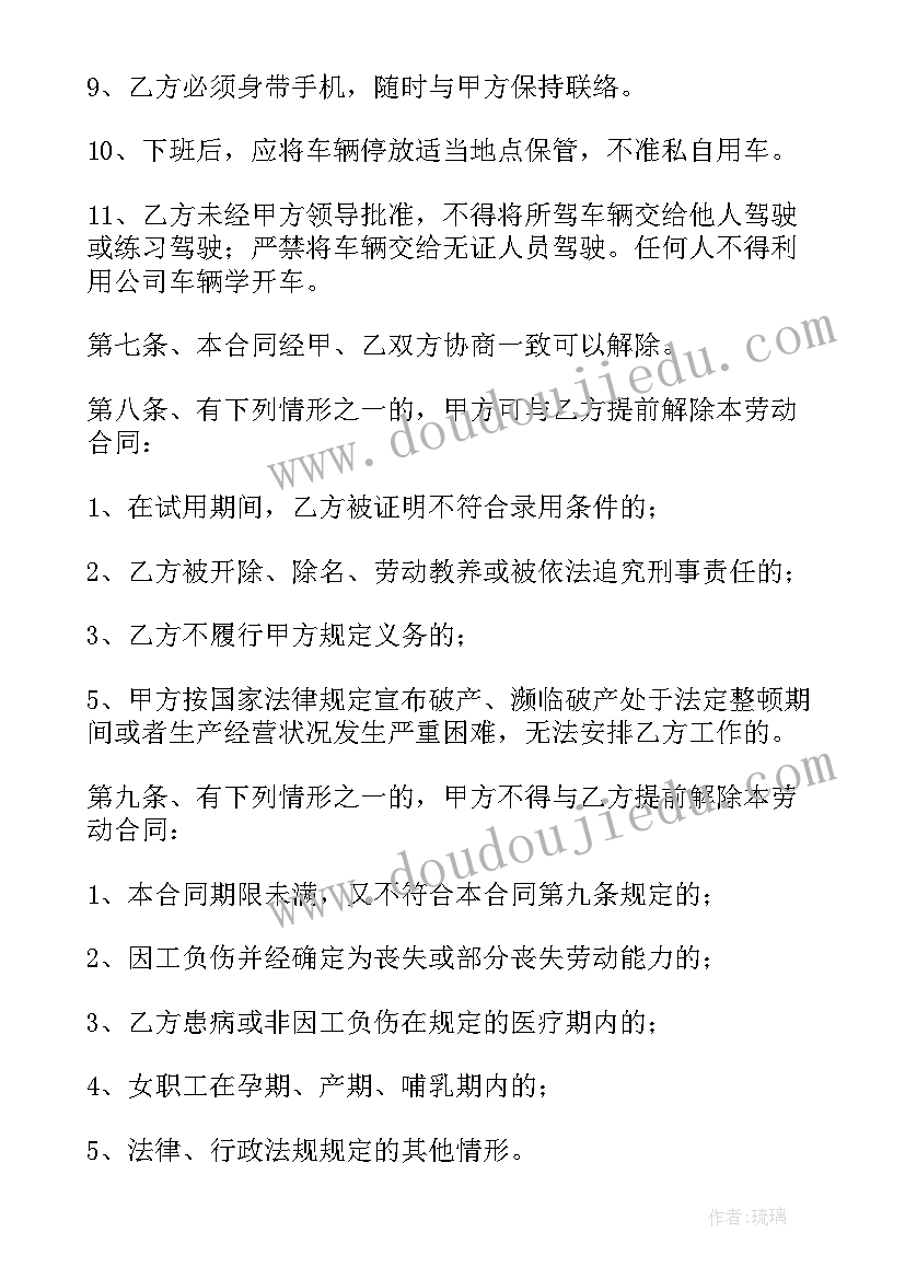 2023年公司与员工签订合作协议(实用5篇)