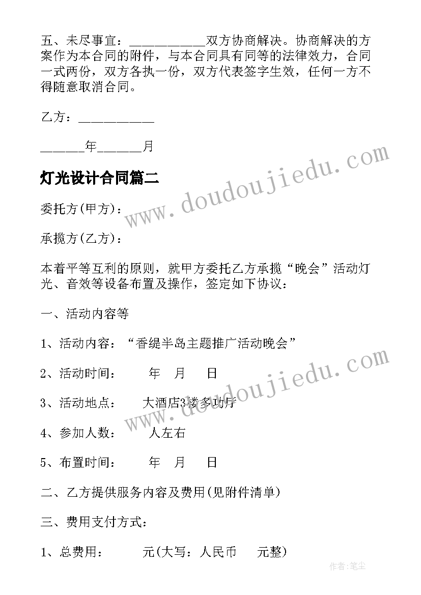 2023年三年级语文单元教学设计 小学语文第七册第二单元教学设计(汇总7篇)