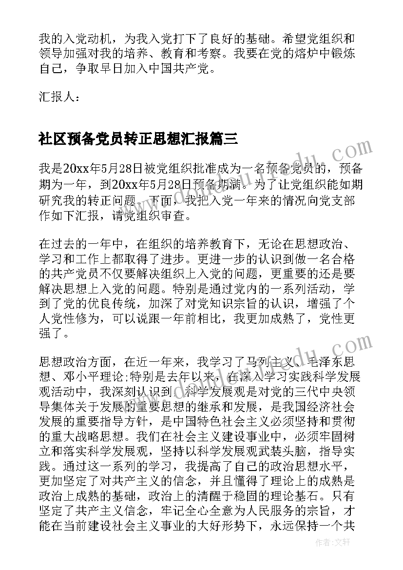 最新初中备考计划书 初中毕业班备考计划(精选5篇)