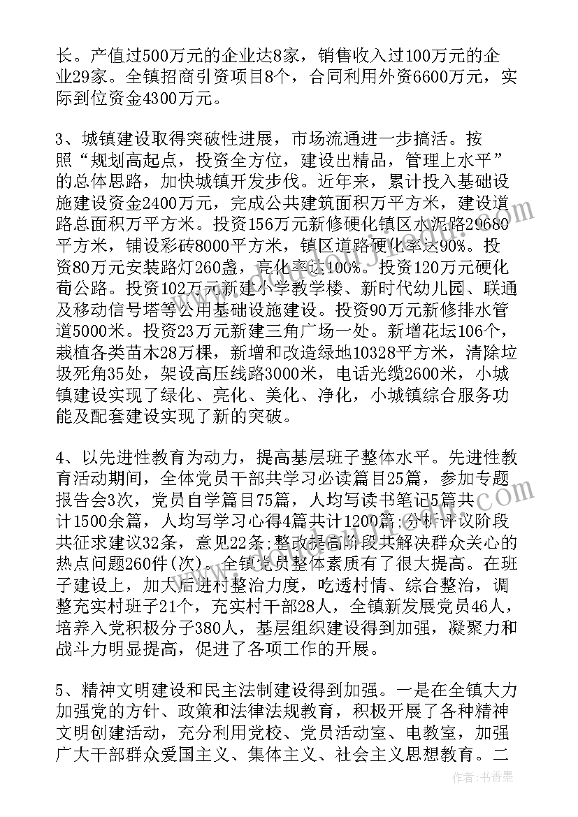 公安本年度思想工作和工作总结 个人三年思想工作总结(优秀5篇)