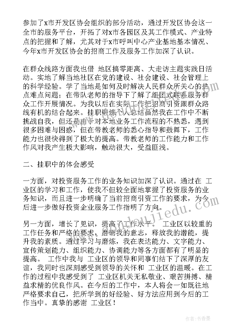 公安本年度思想工作和工作总结 个人三年思想工作总结(优秀5篇)