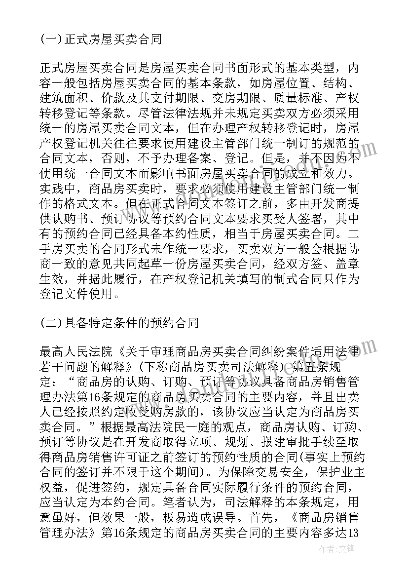 2023年我相信我能行小报 自信心理我能行教学反思(精选5篇)