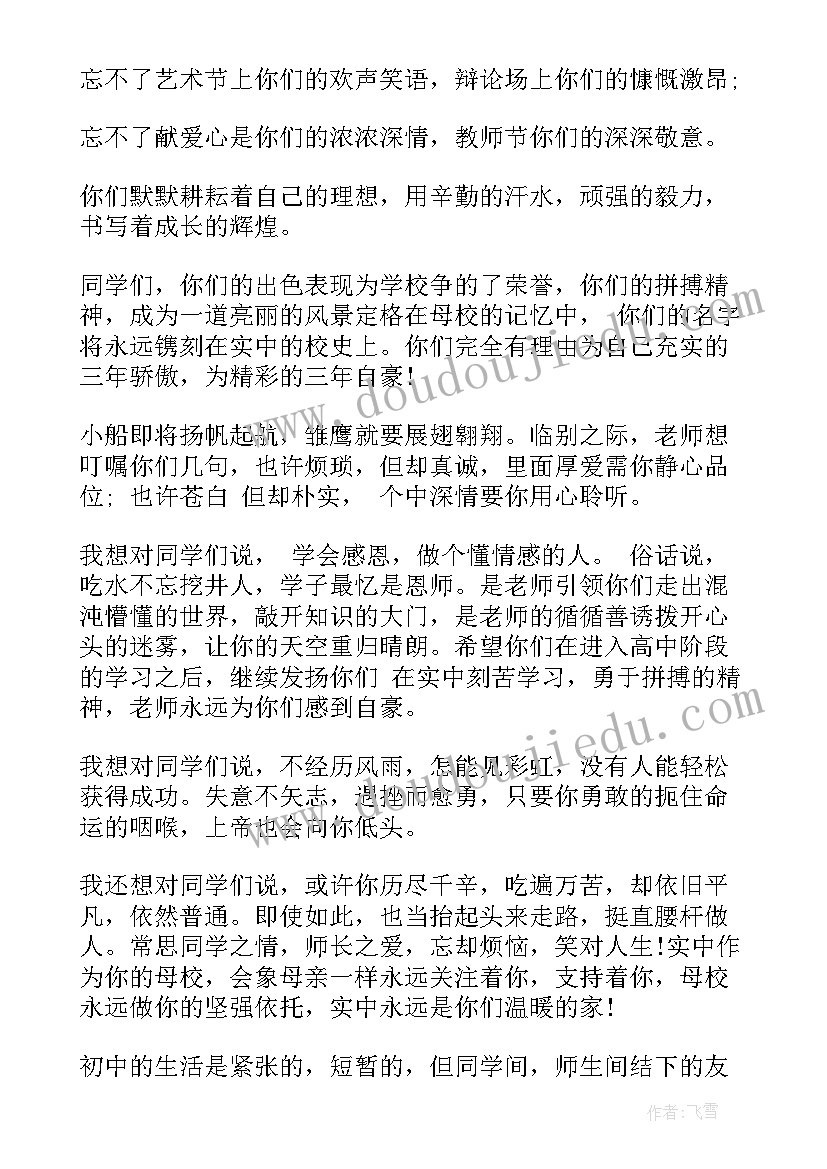 最新九年级上学期期中家长会班主任发言稿(大全8篇)