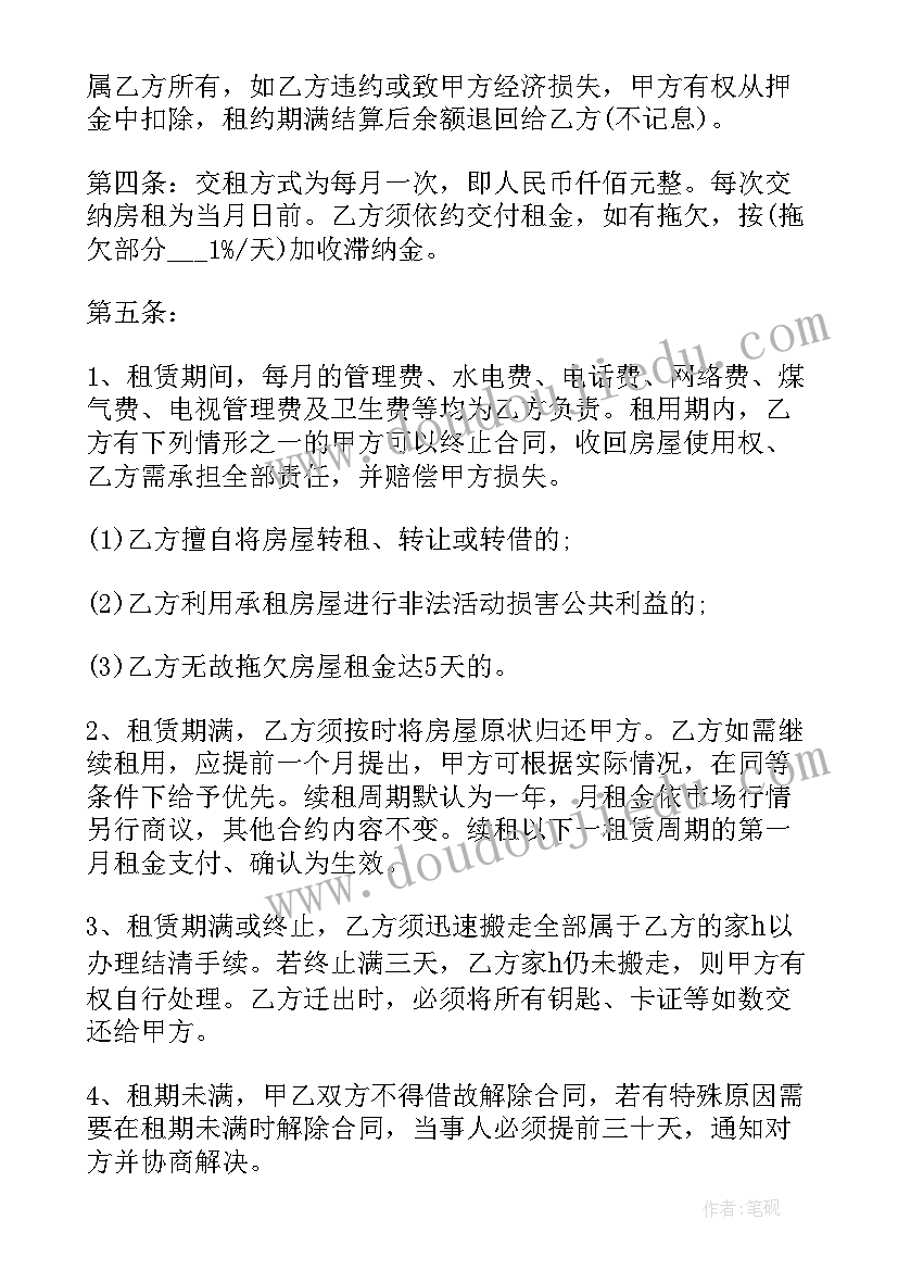 最新在深圳不签合同不交社保 深圳租赁合同(优质8篇)