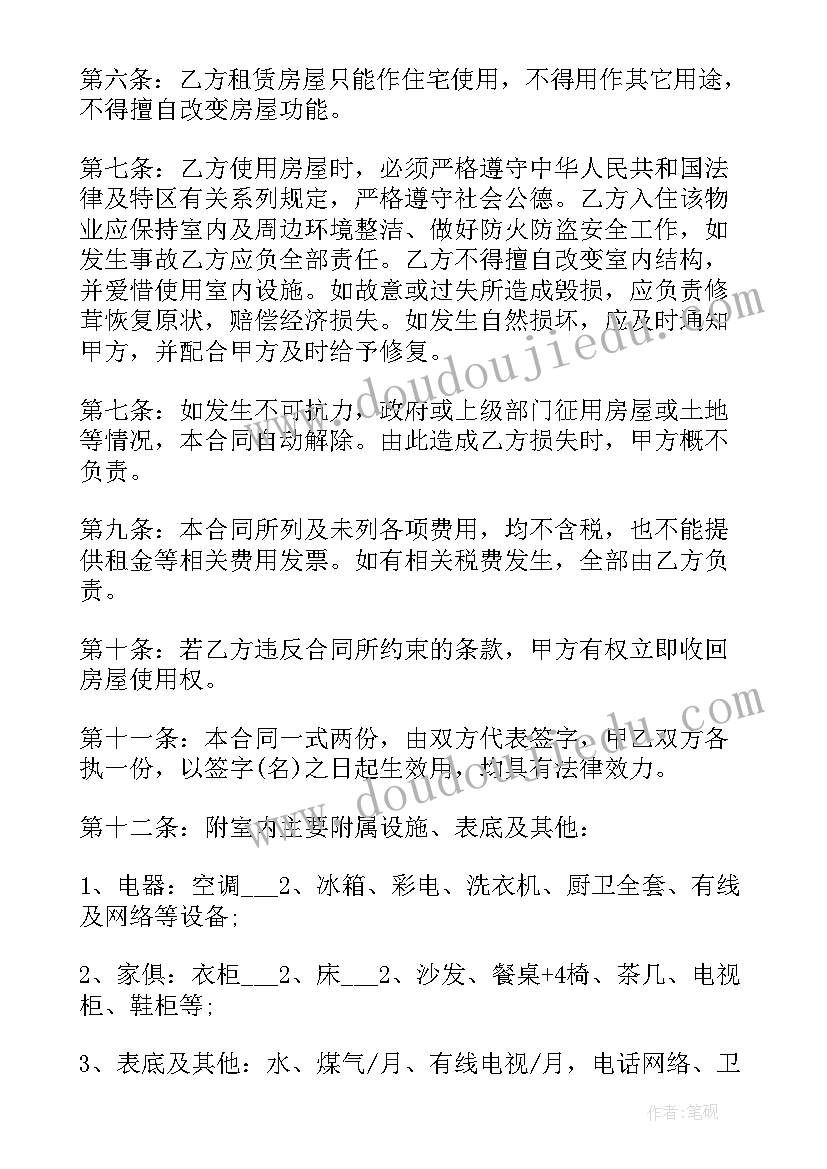 最新在深圳不签合同不交社保 深圳租赁合同(优质8篇)