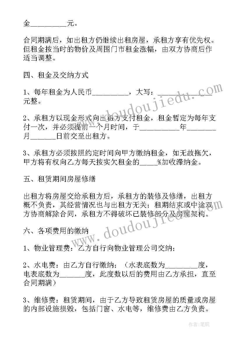 最新在深圳不签合同不交社保 深圳租赁合同(优质8篇)