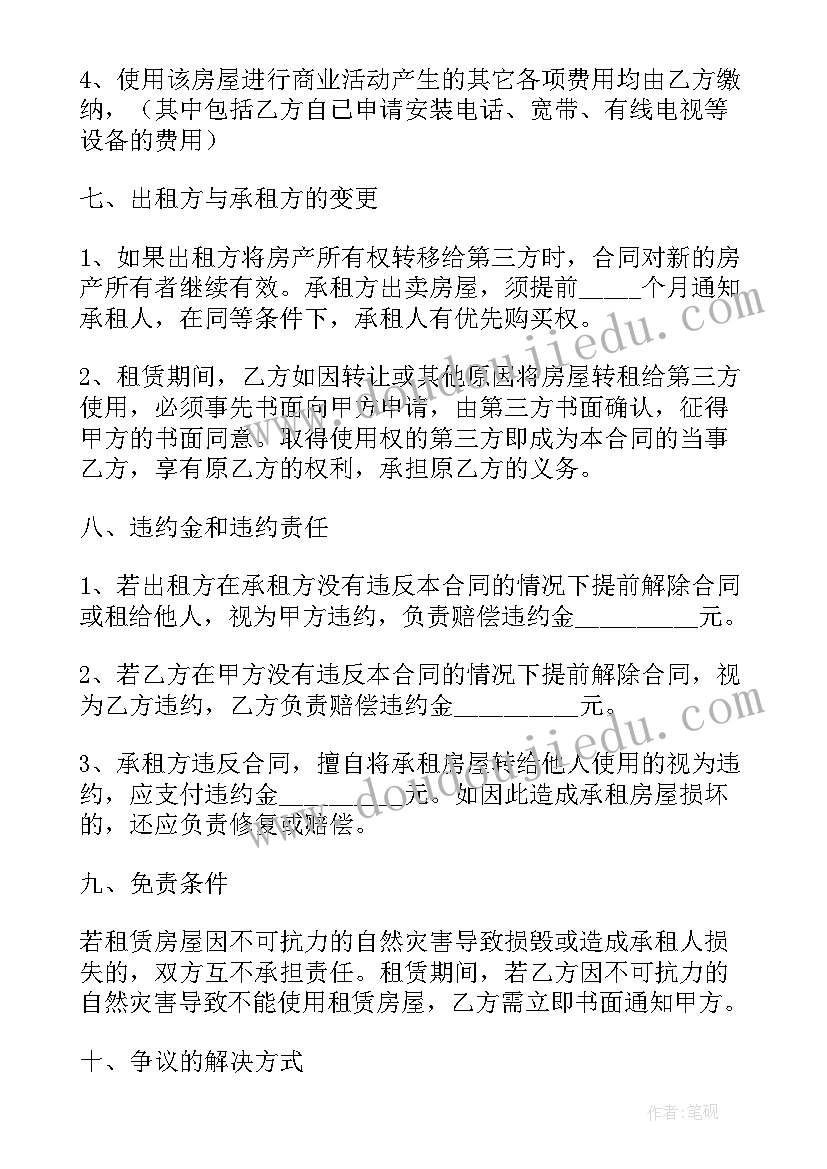 最新在深圳不签合同不交社保 深圳租赁合同(优质8篇)