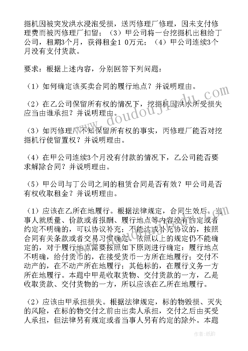 最新经济合同法改成民法典了吗 经济法合同法案例分析(大全5篇)