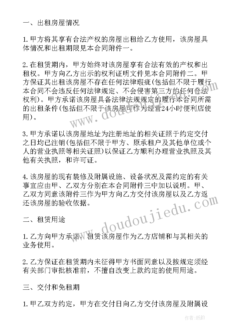 2023年合同的一般表述为(优质6篇)