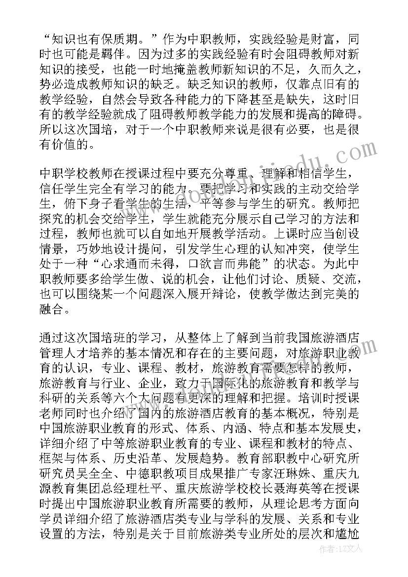 最新开班培训开班讲话 骨干教师培训开班学员发言稿(汇总5篇)