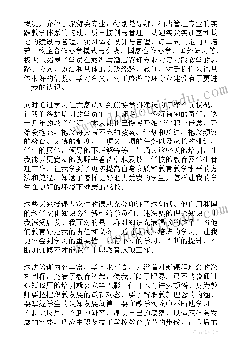 最新开班培训开班讲话 骨干教师培训开班学员发言稿(汇总5篇)