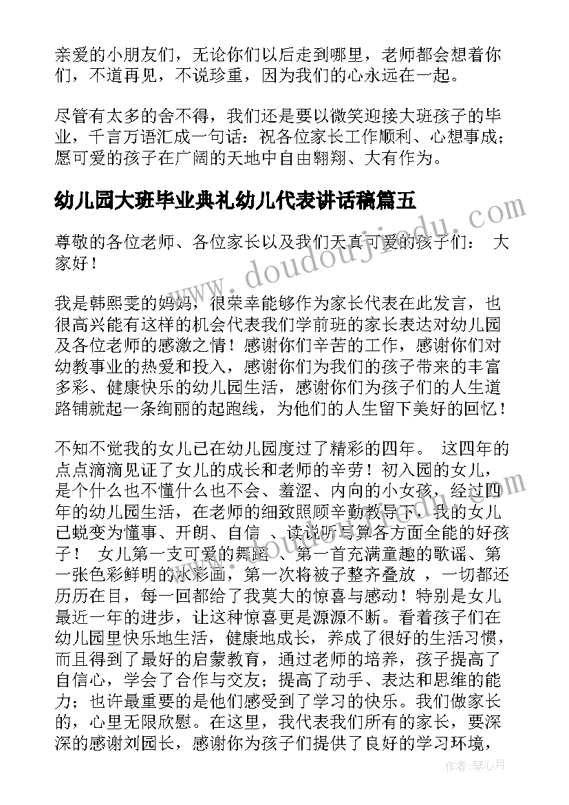 学校碧水蓝天活动方案策划 学校小手拉大手共筑碧水蓝天活动总结(优秀5篇)