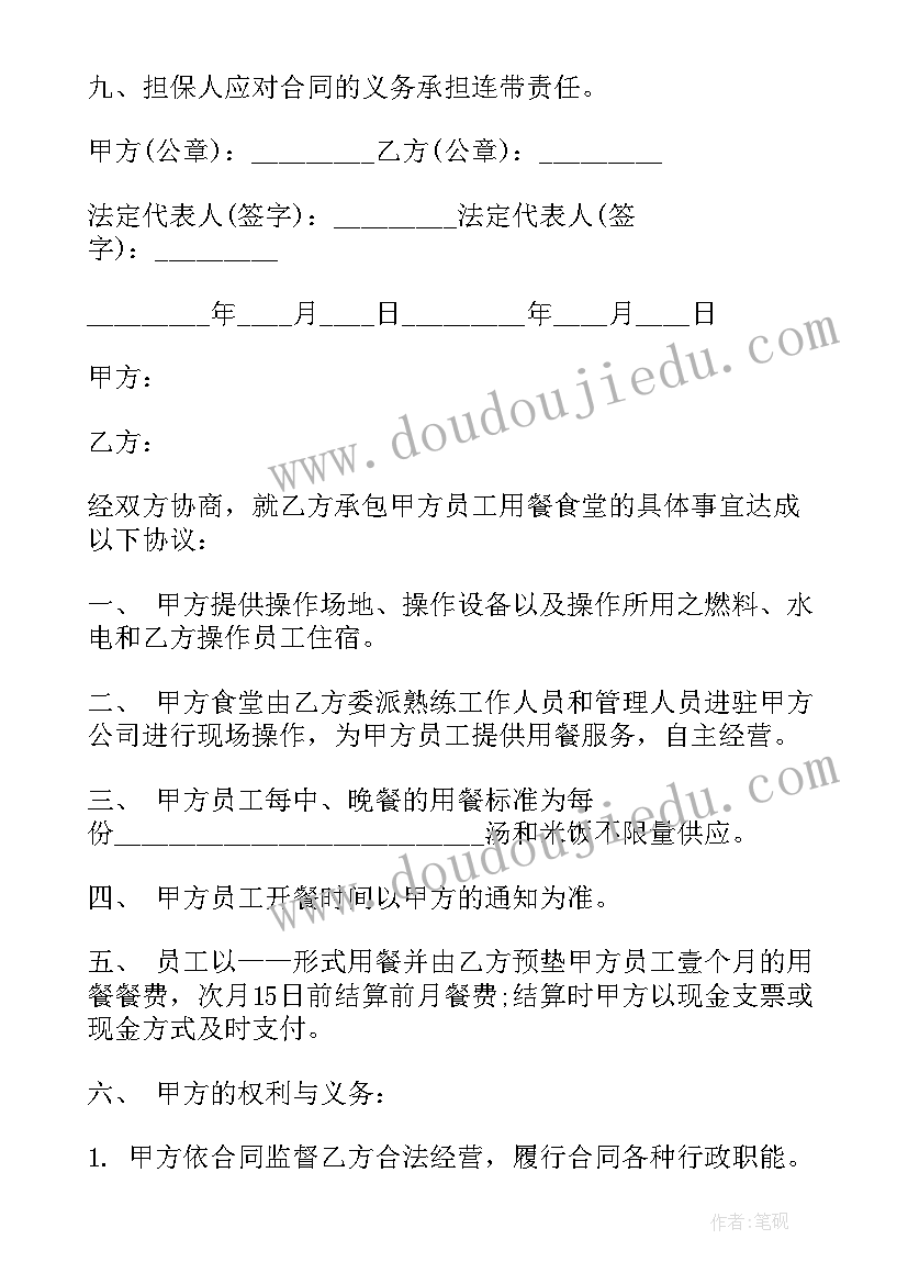 学校合同专用章(优质6篇)